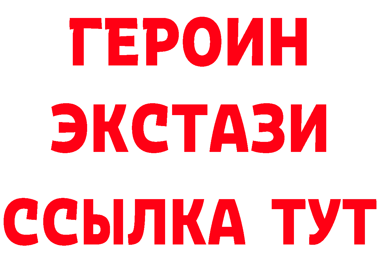 Бутират буратино зеркало площадка МЕГА Краснокаменск